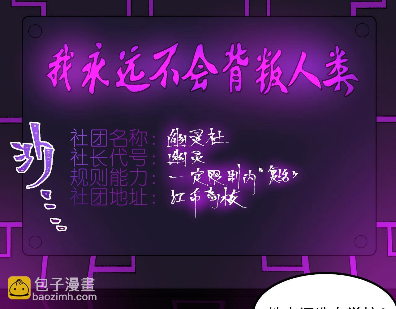 第26话 杀戮开启(1/4)-第27话