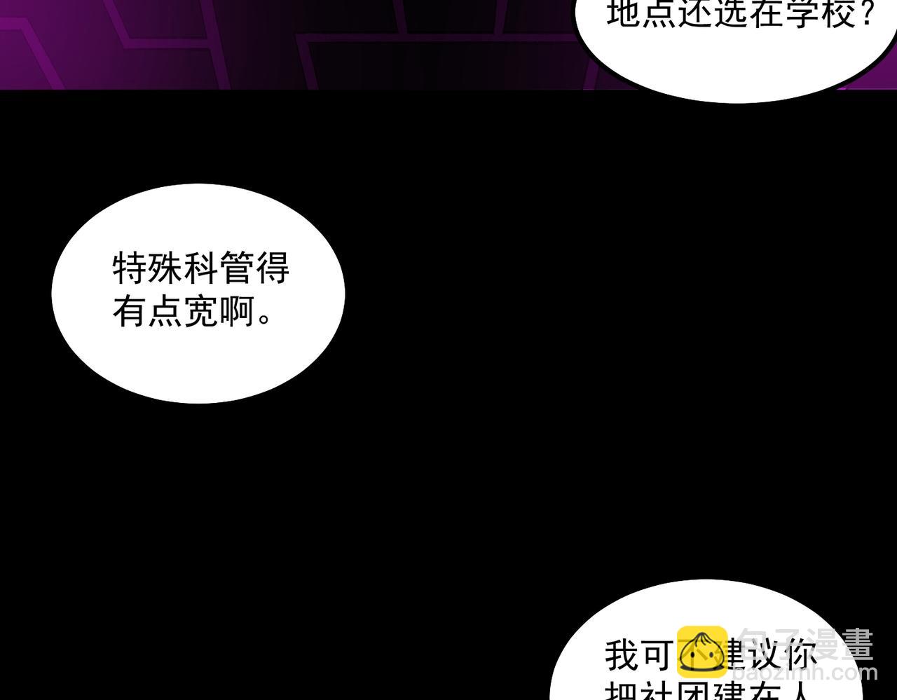 第26话 杀戮开启(1/4)-第27话