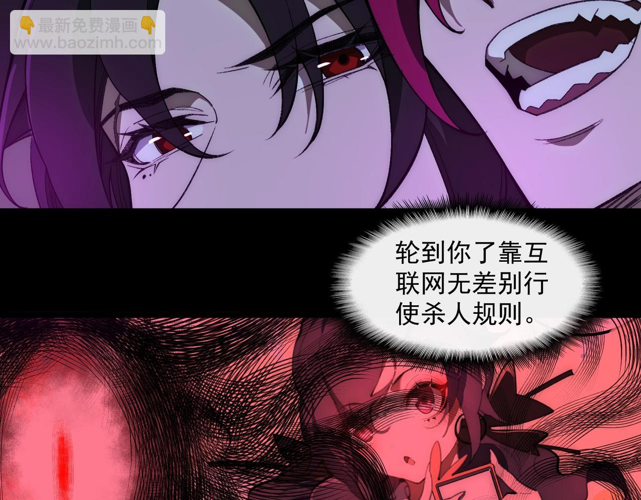 第26话 杀戮开启(1/4)-第27话