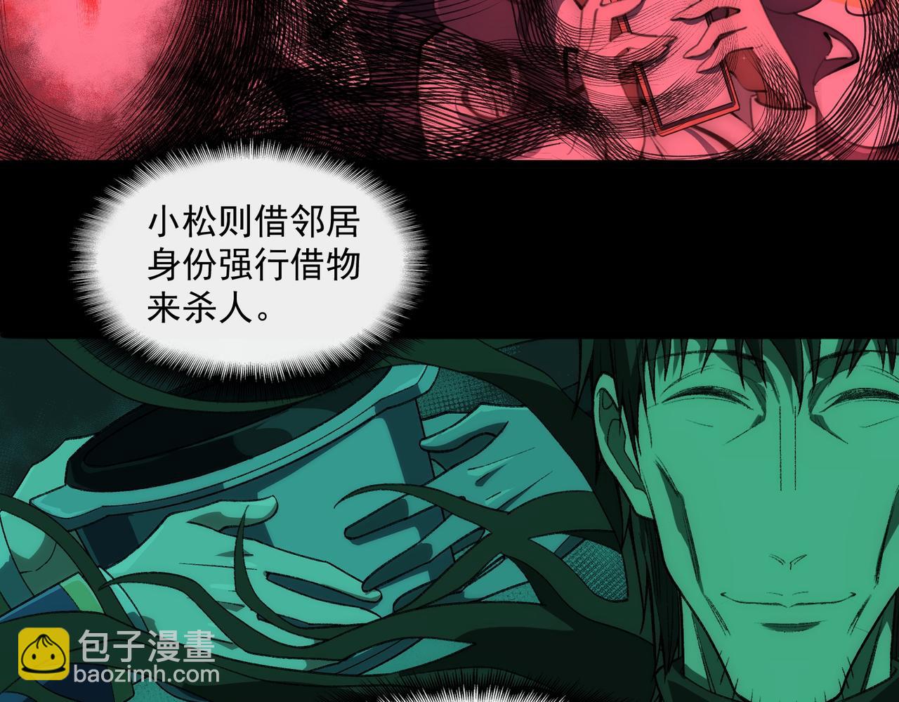 第26话 杀戮开启(1/4)-第27话