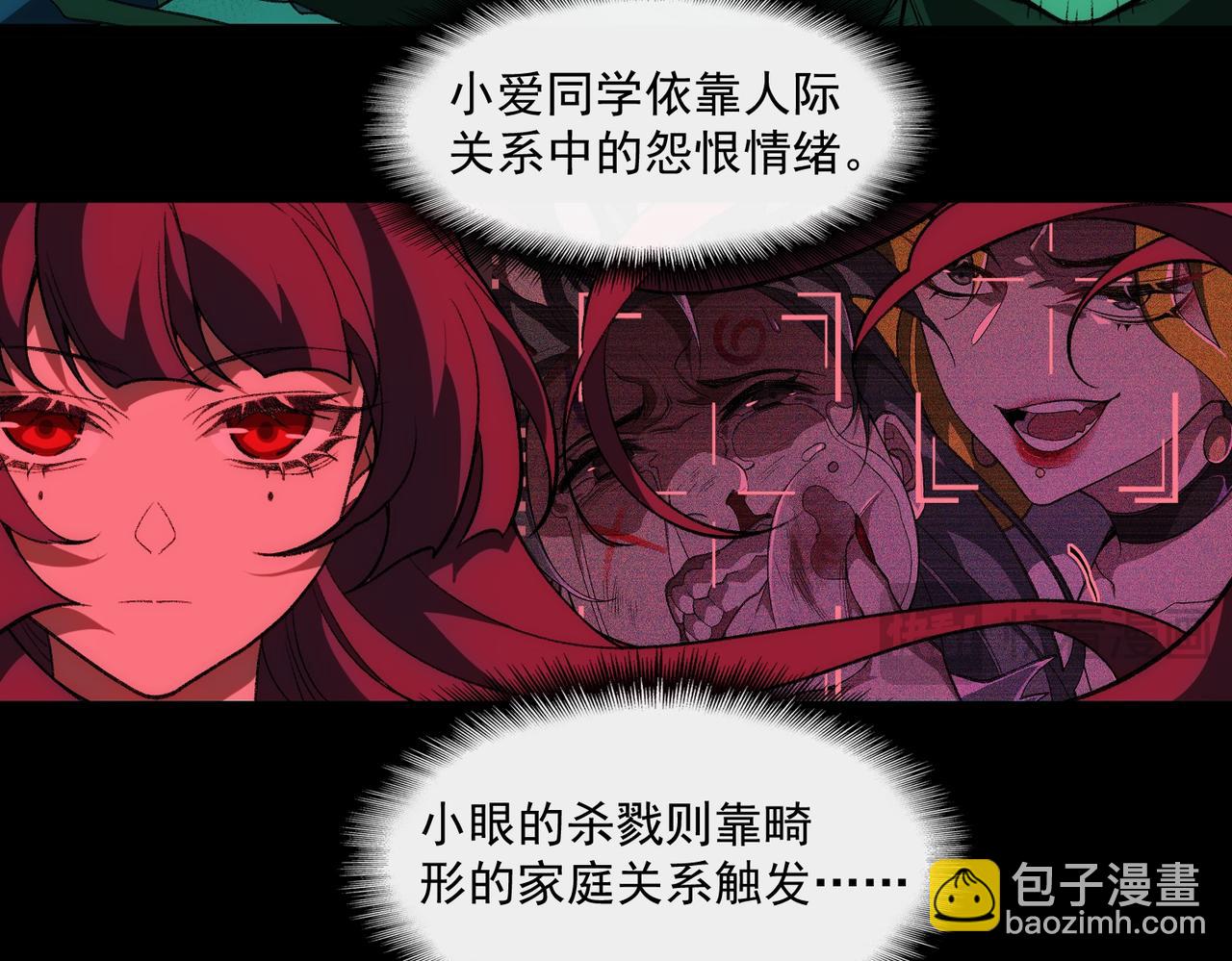 第26话 杀戮开启(1/4)-第27话