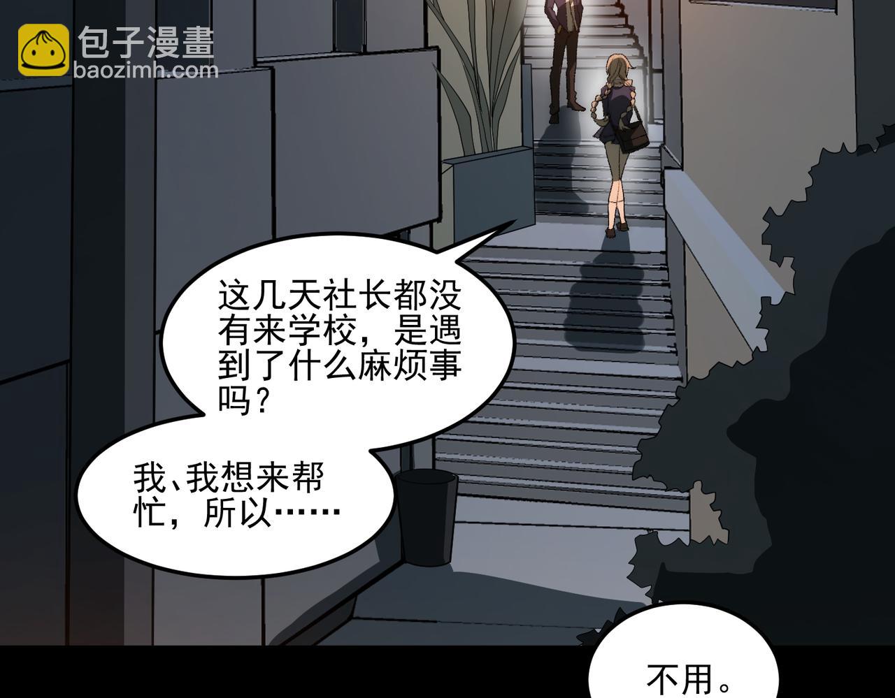 第26话 杀戮开启(1/4)-第27话