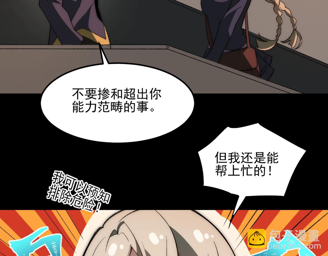 第26话 杀戮开启(1/4)-第27话