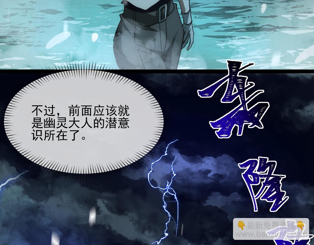 第30话 黑与白的偏差(1/4)-第31话