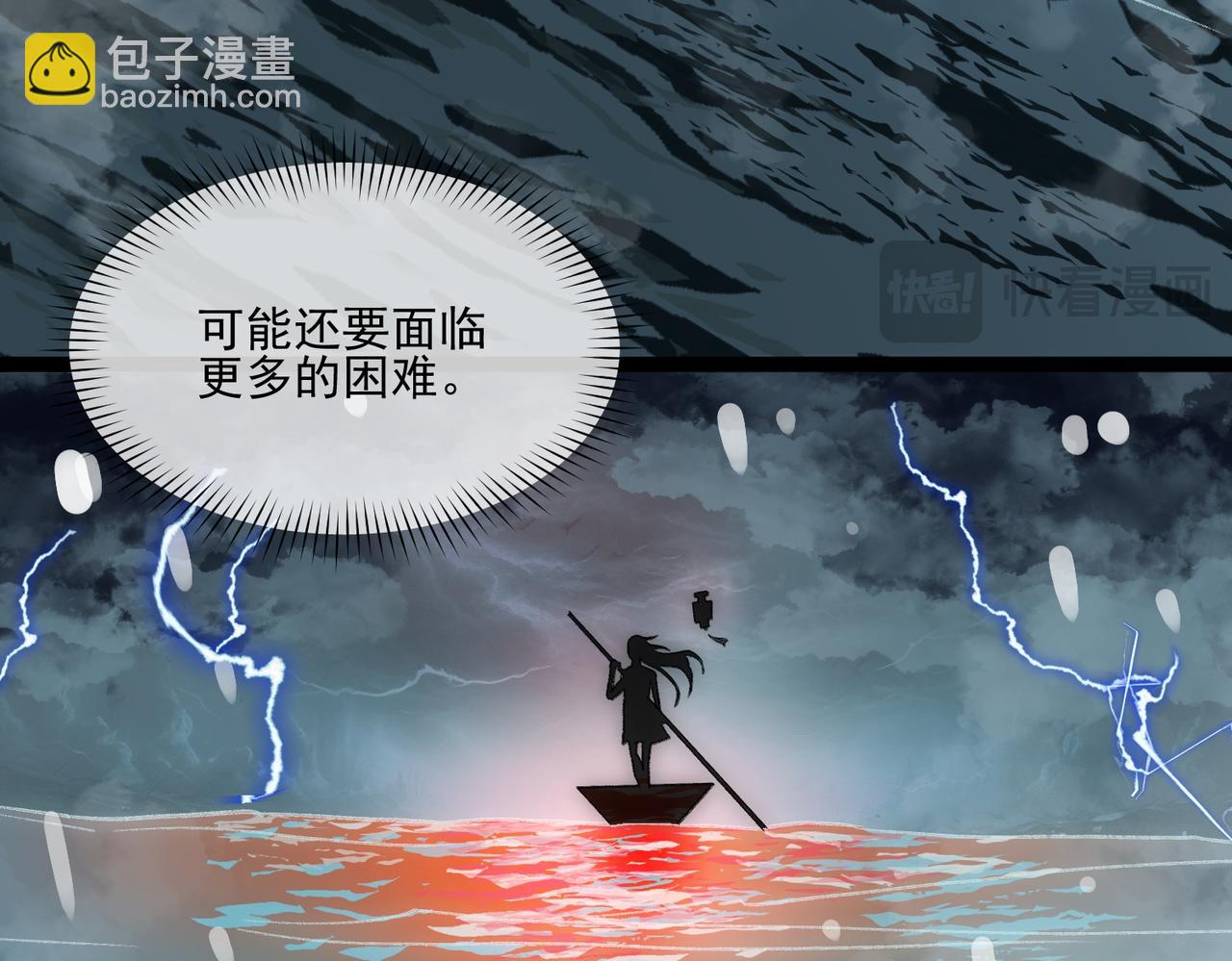 第30话 黑与白的偏差(1/4)-第31话