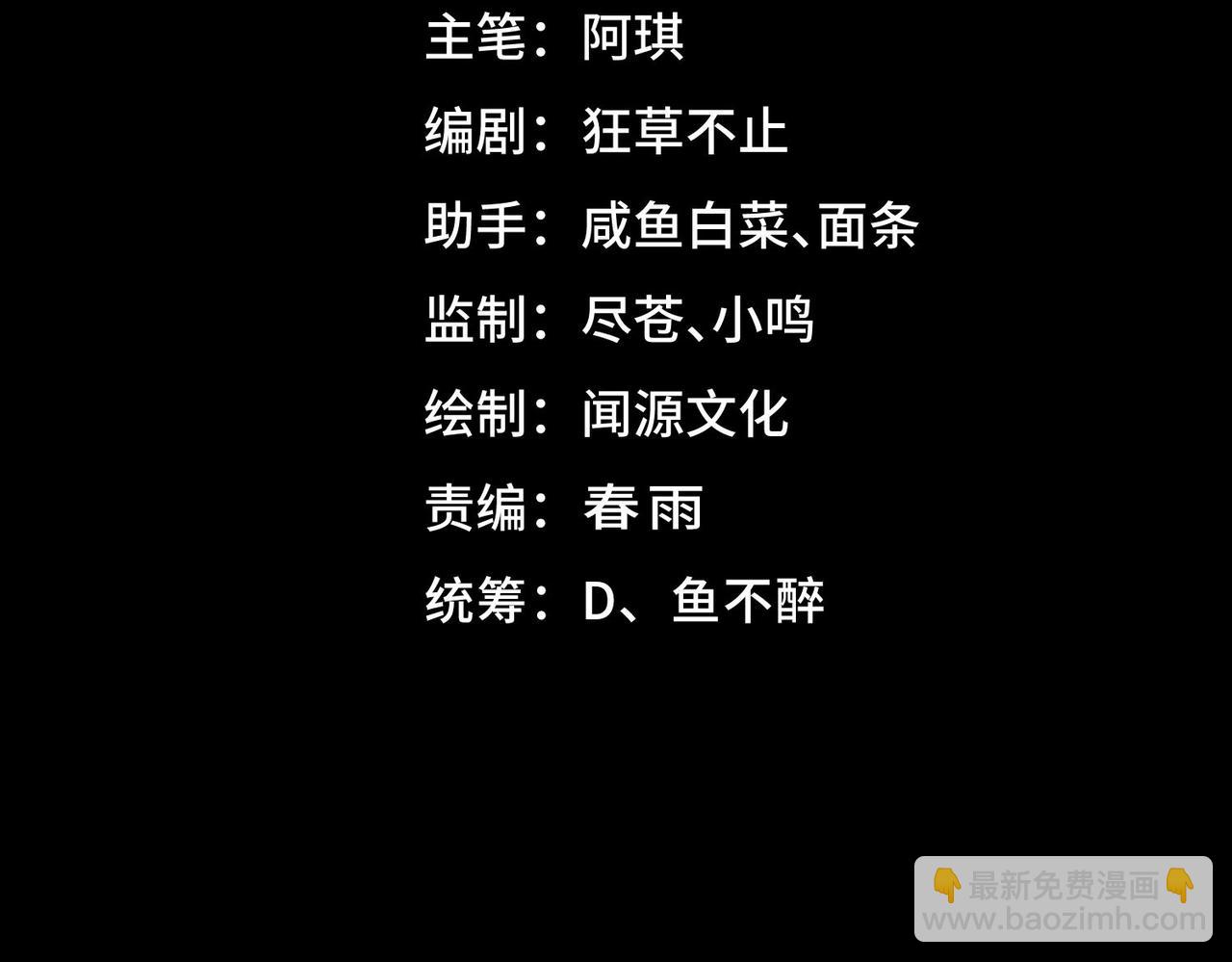 第30话 黑与白的偏差(1/4)-第31话