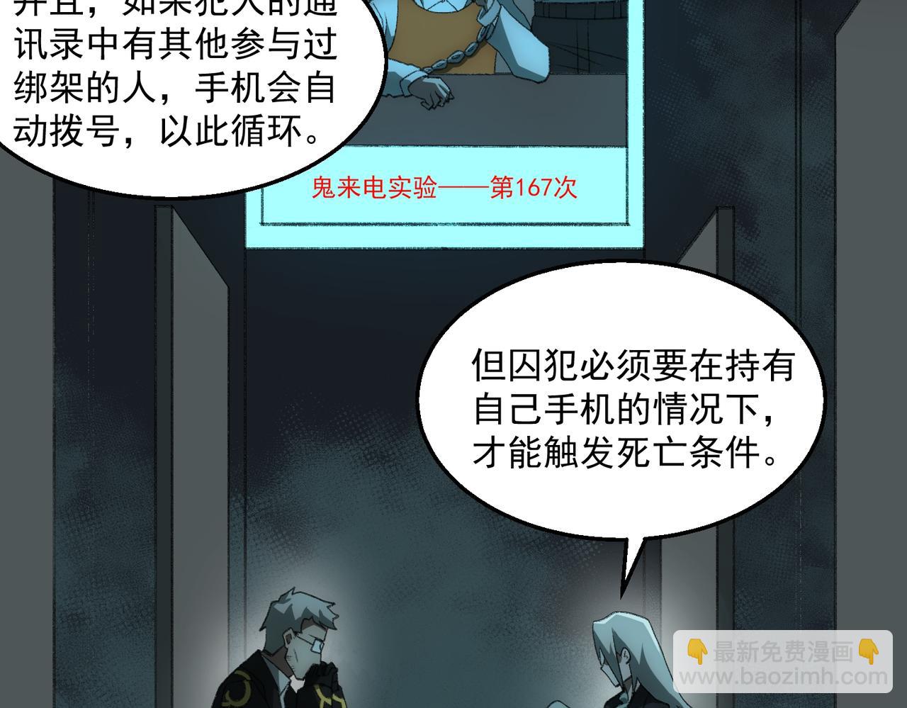 第34话 不太正常(1/3)-第35话