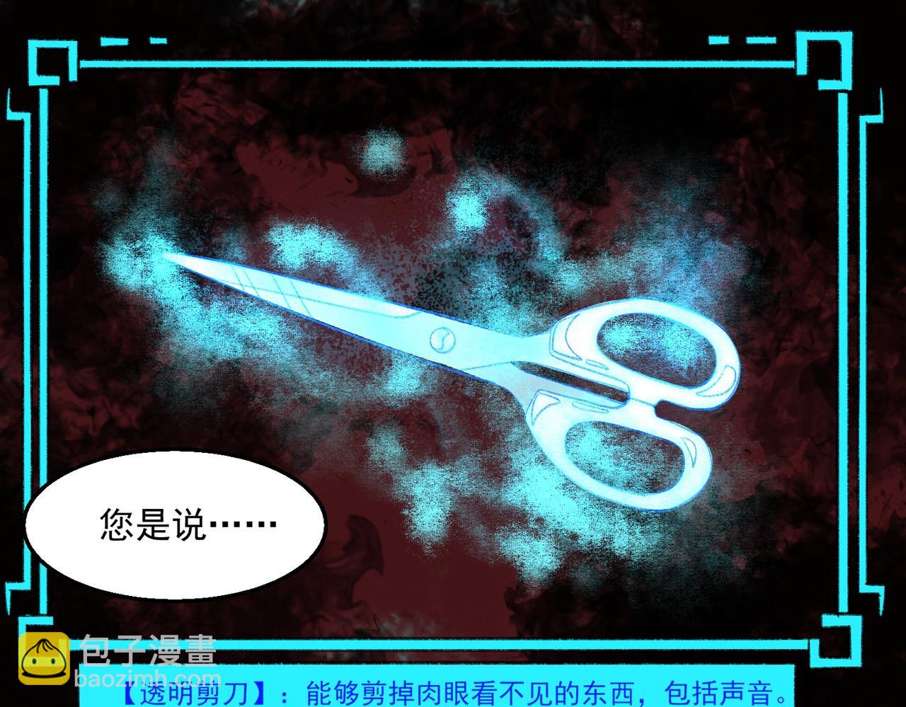 第34话 不太正常(1/3)-第35话