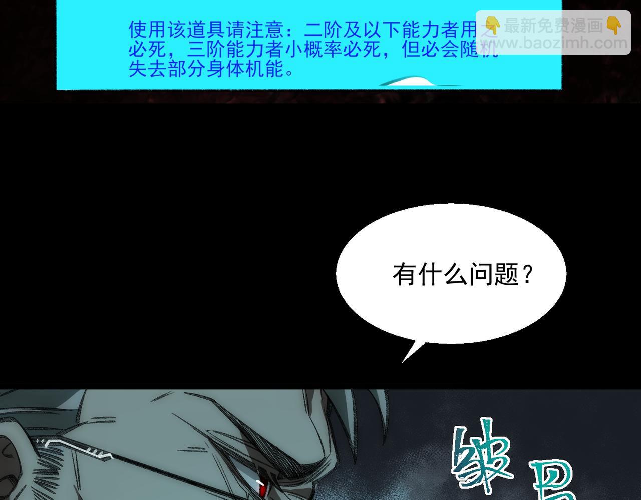 第34话 不太正常(1/3)-第35话