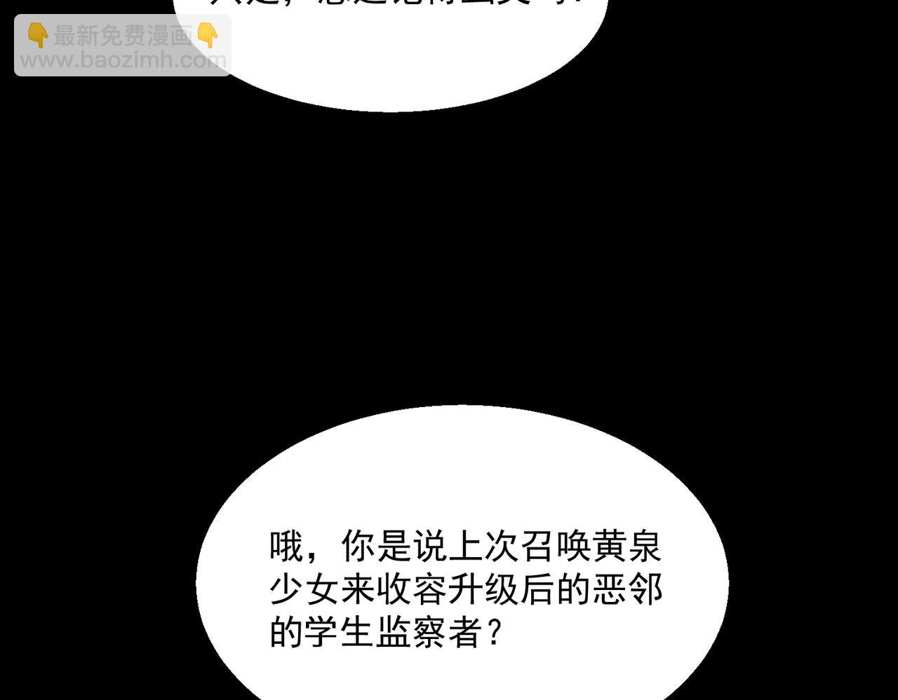 第34话 不太正常(1/3)-第35话