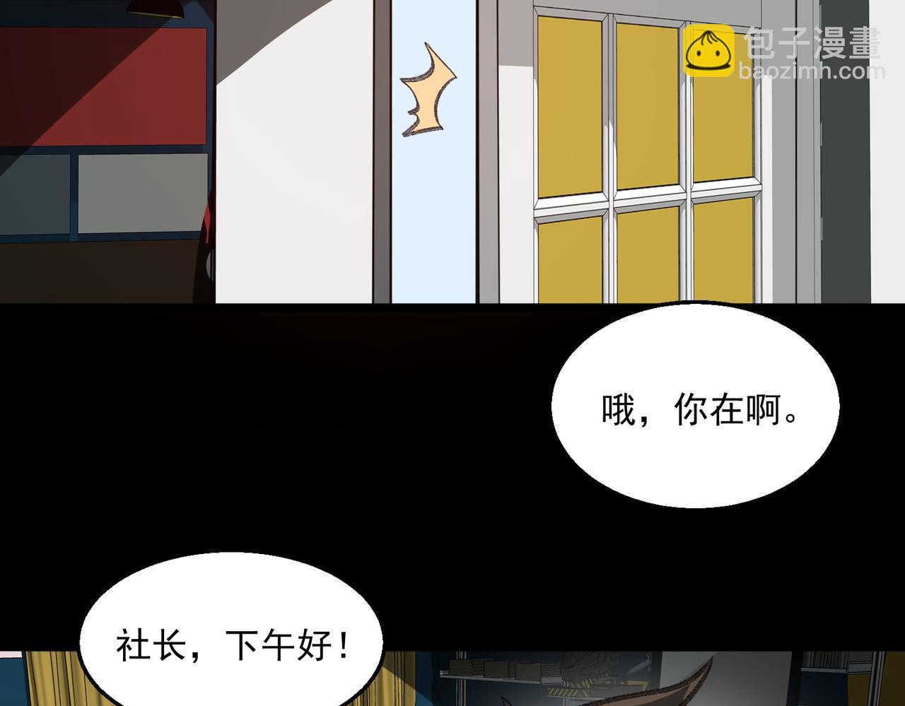 第34话 不太正常(1/3)-第35话