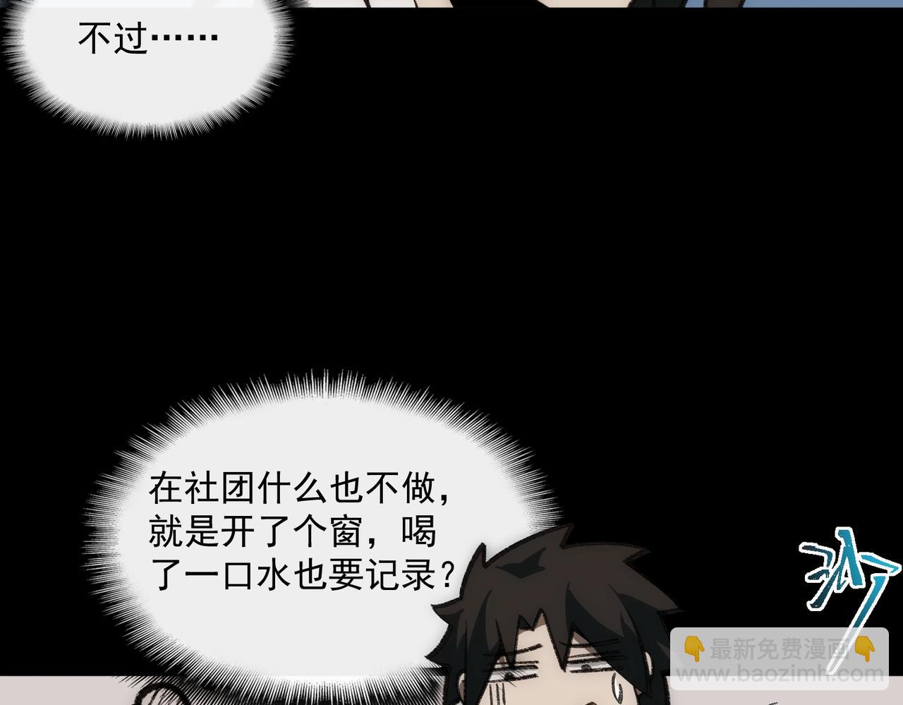 第34话 不太正常(1/3)-第35话