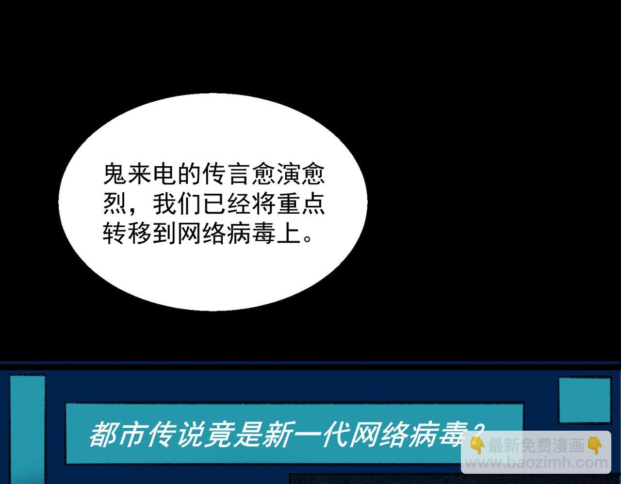 第34话 不太正常(1/3)-第35话