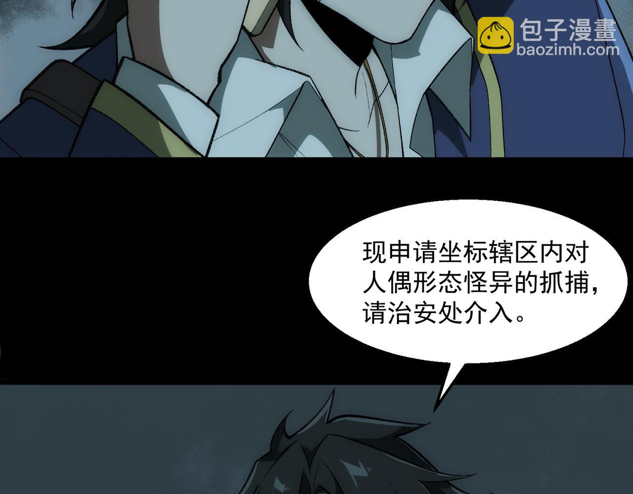 第36话 还需修行(1/3)-第37话