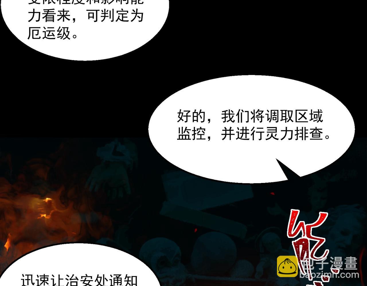 第36话 还需修行(1/3)-第37话