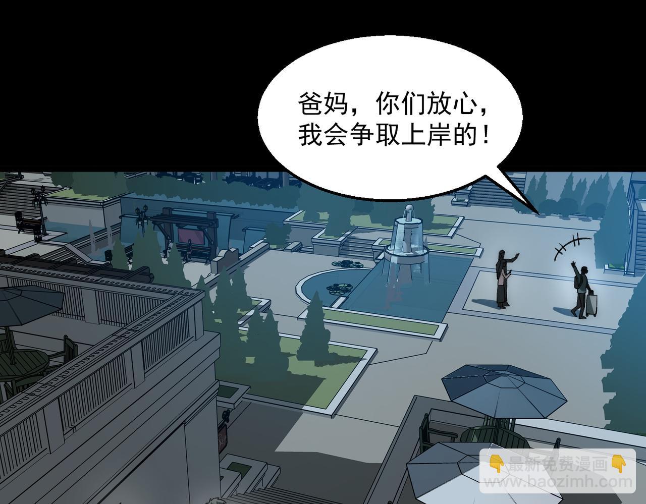 第36话 还需修行(1/3)-第37话