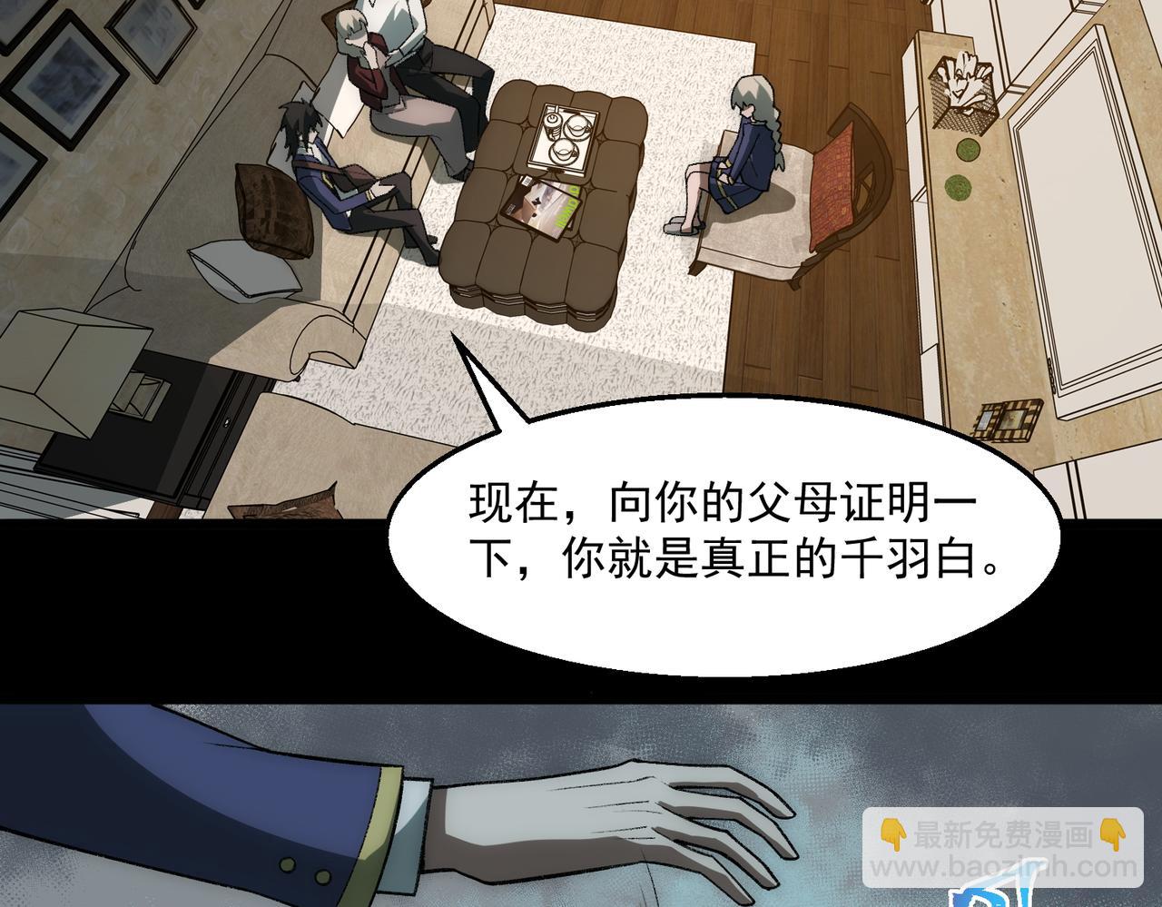 第36话 还需修行(1/3)-第37话