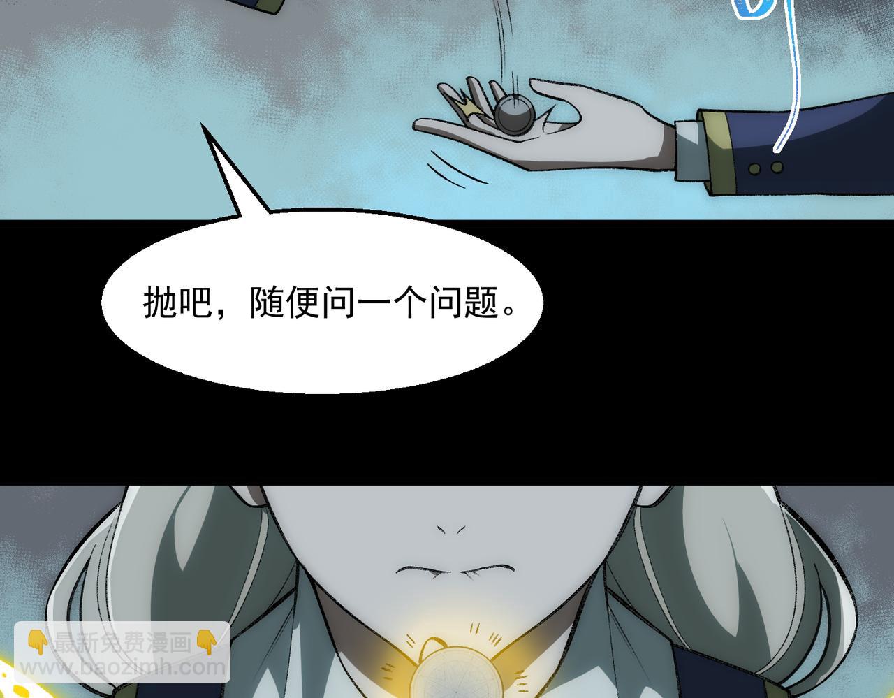 第36话 还需修行(1/3)-第37话