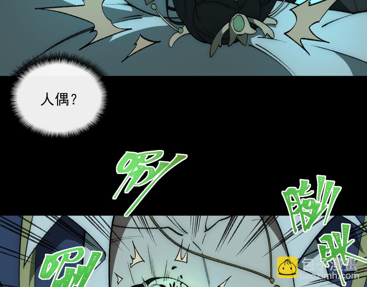 第36话 还需修行(1/3)-第37话