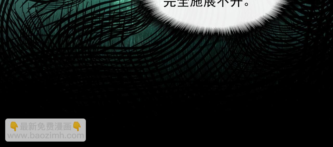 我，創造了都市傳說！ - 第38話 畫紙索命(1/3) - 4
