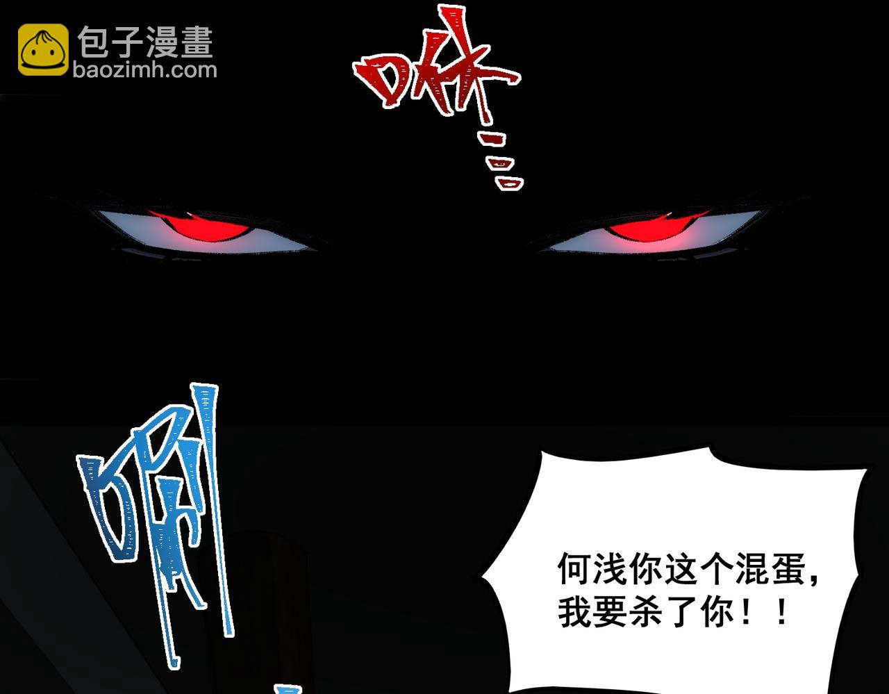 我，創造了都市傳說！ - 第38話 畫紙索命(1/3) - 5