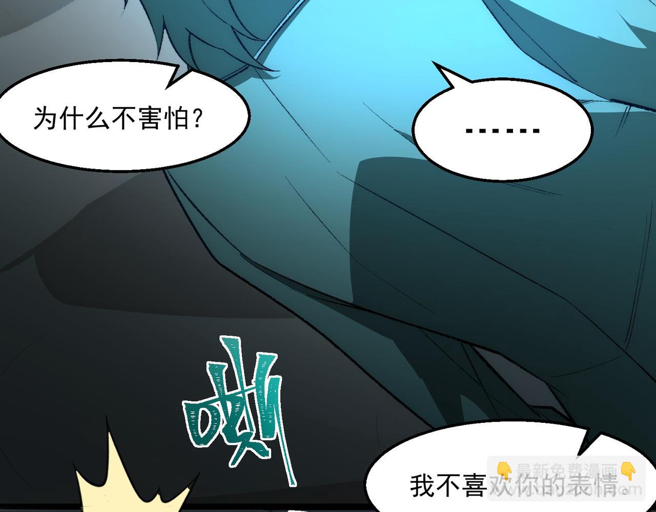 我，創造了都市傳說！ - 第38話 畫紙索命(1/3) - 8