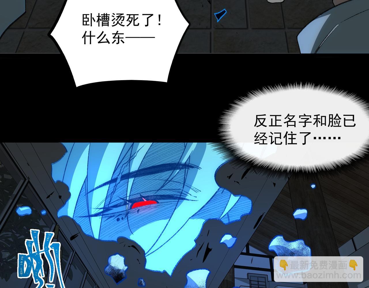 我，創造了都市傳說！ - 第38話 畫紙索命(1/3) - 1