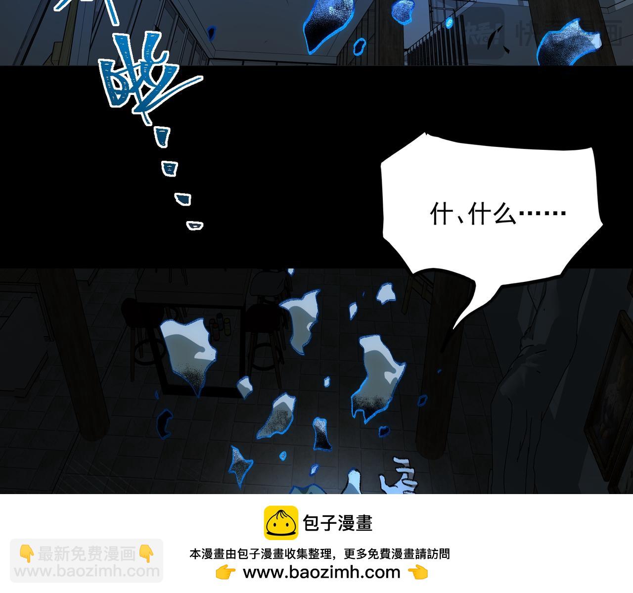 我，創造了都市傳說！ - 第38話 畫紙索命(1/3) - 2