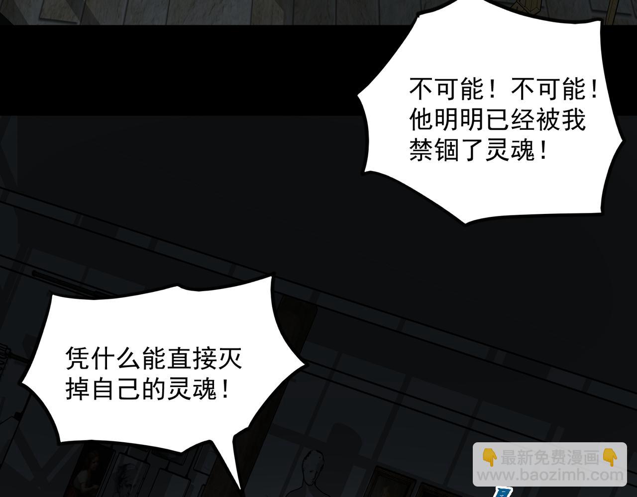 我，創造了都市傳說！ - 第38話 畫紙索命(2/3) - 6