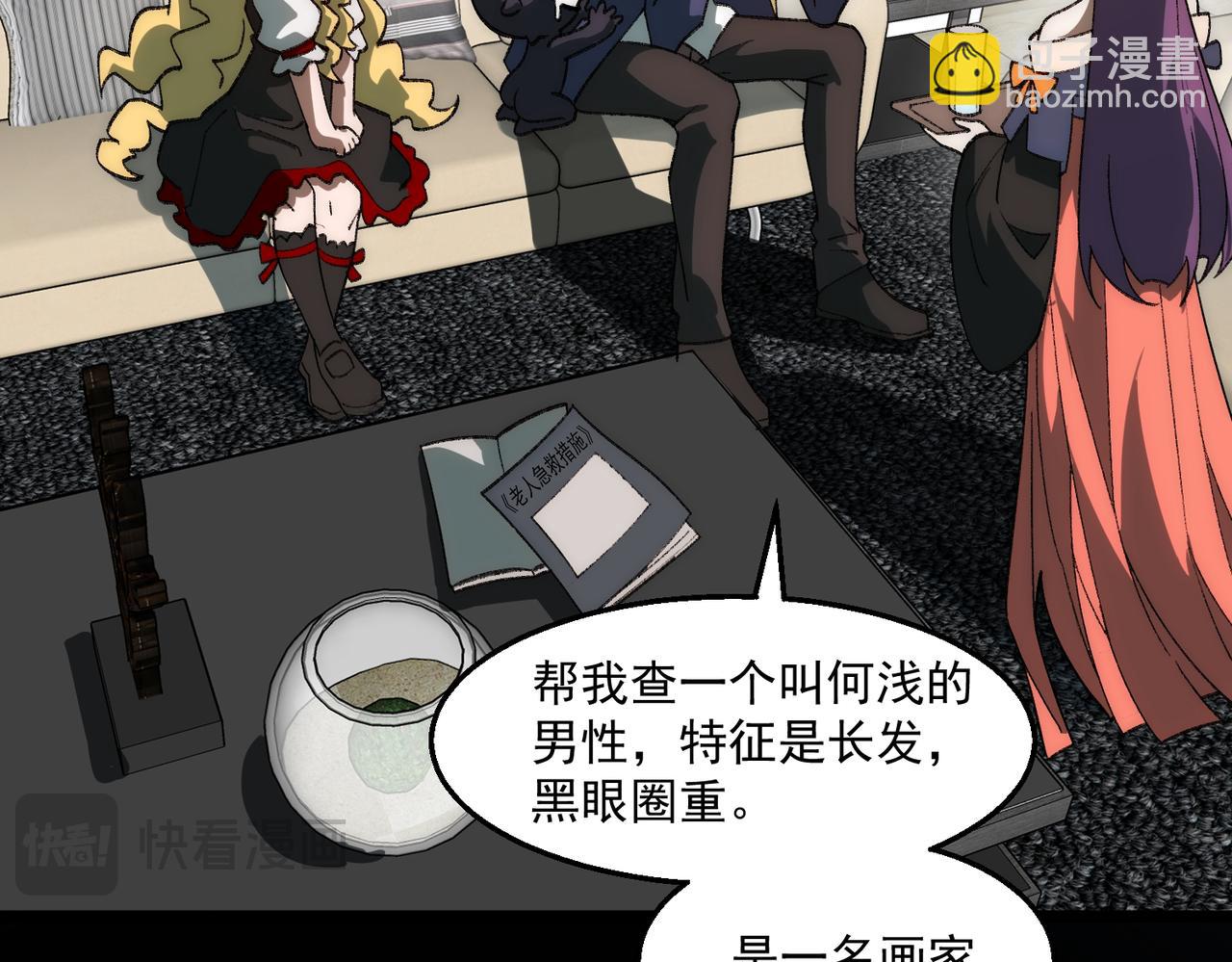 我，創造了都市傳說！ - 第38話 畫紙索命(2/3) - 1