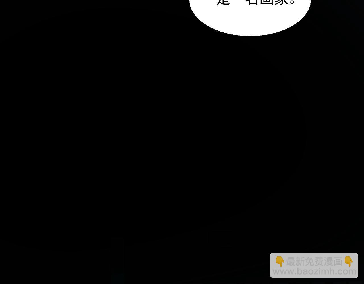 我，創造了都市傳說！ - 第38話 畫紙索命(2/3) - 2