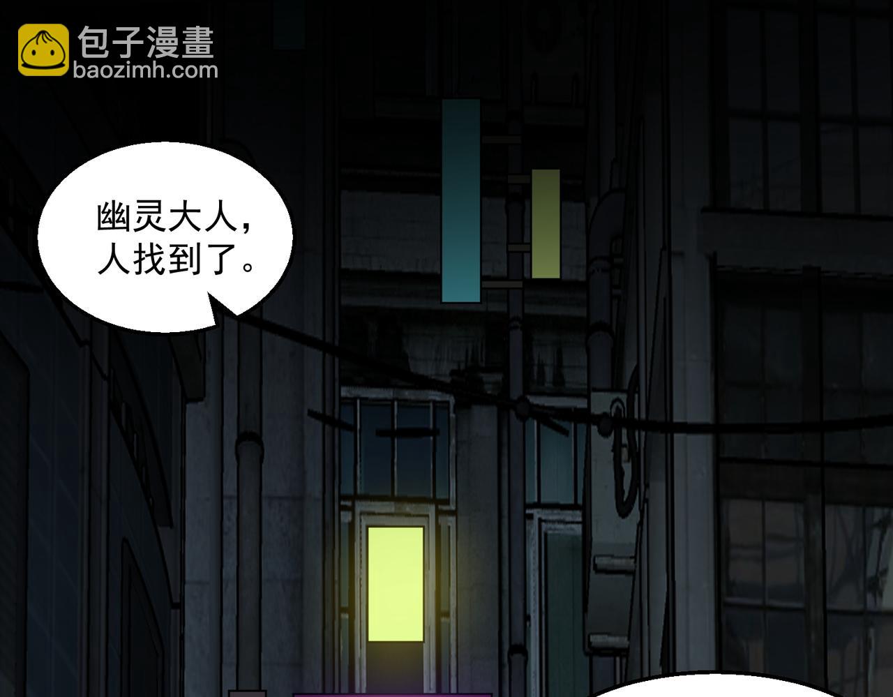 我，創造了都市傳說！ - 第38話 畫紙索命(2/3) - 3