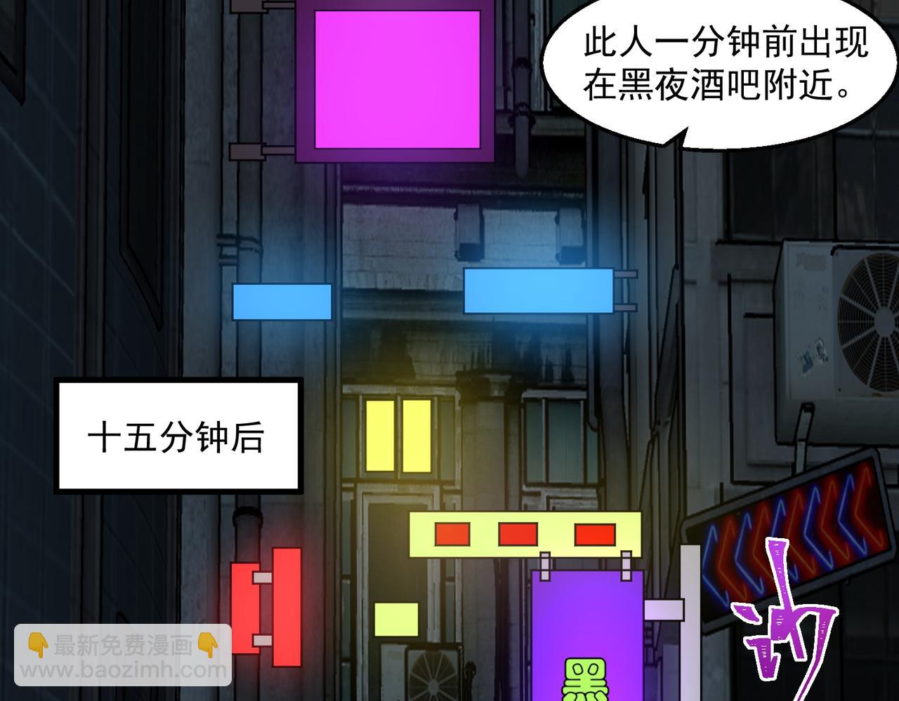我，創造了都市傳說！ - 第38話 畫紙索命(2/3) - 4