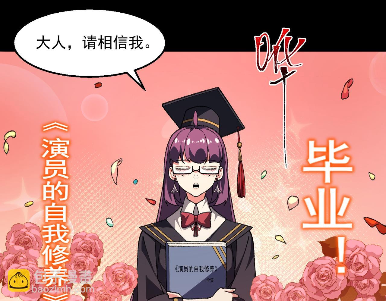 我，創造了都市傳說！ - 第38話 畫紙索命(1/3) - 7