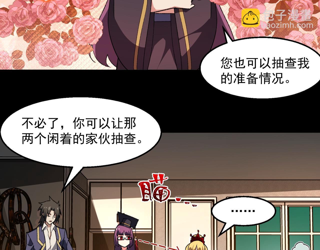 我，創造了都市傳說！ - 第38話 畫紙索命(1/3) - 8