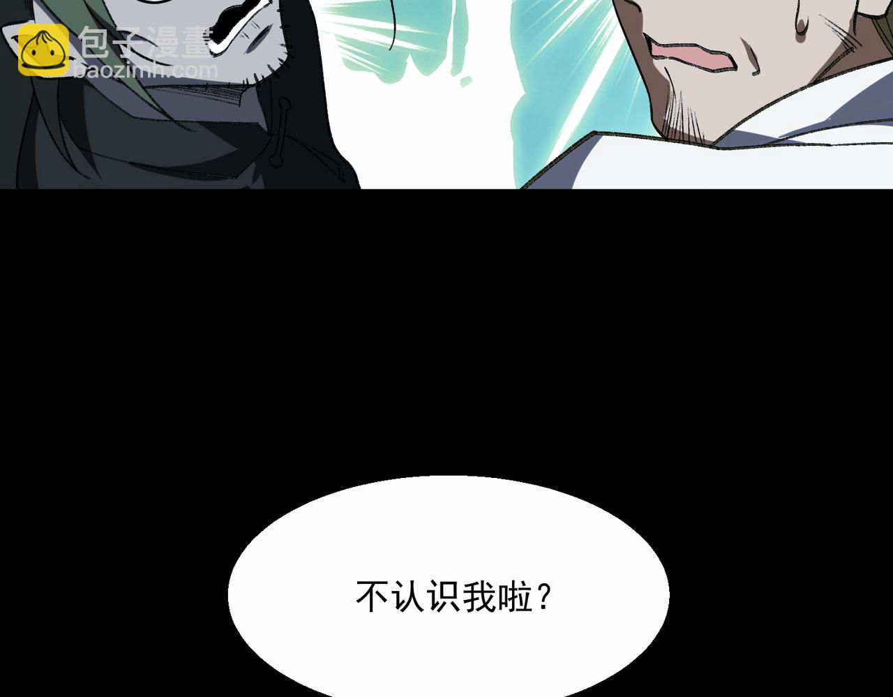 我，創造了都市傳說！ - 第38話 畫紙索命(2/3) - 2