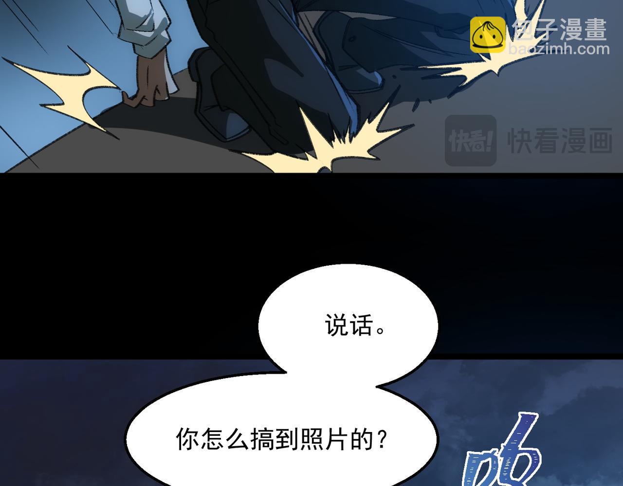 我，創造了都市傳說！ - 第38話 畫紙索命(2/3) - 3