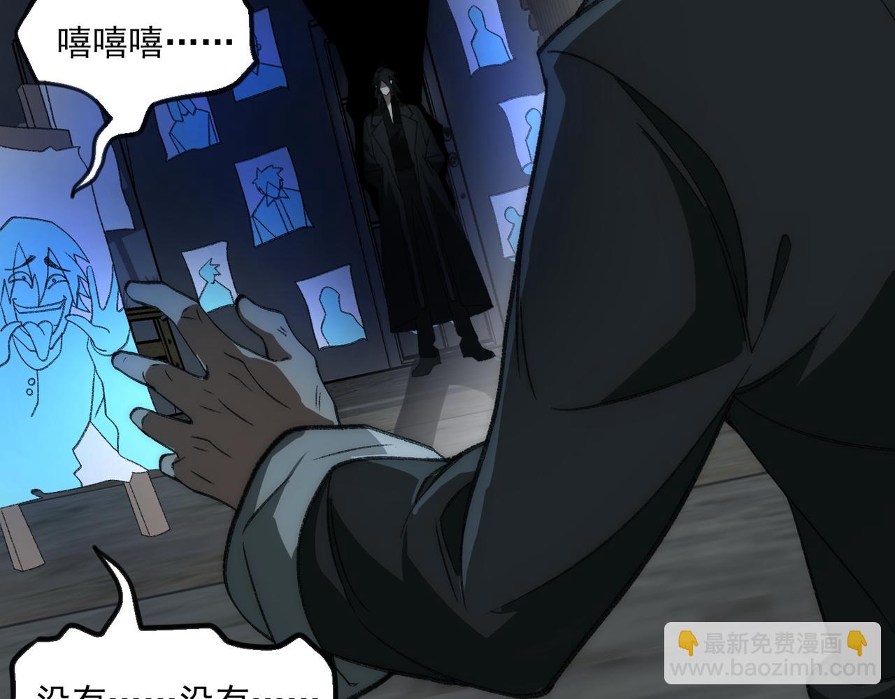 我，創造了都市傳說！ - 第40話 詭異委託(1/3) - 3
