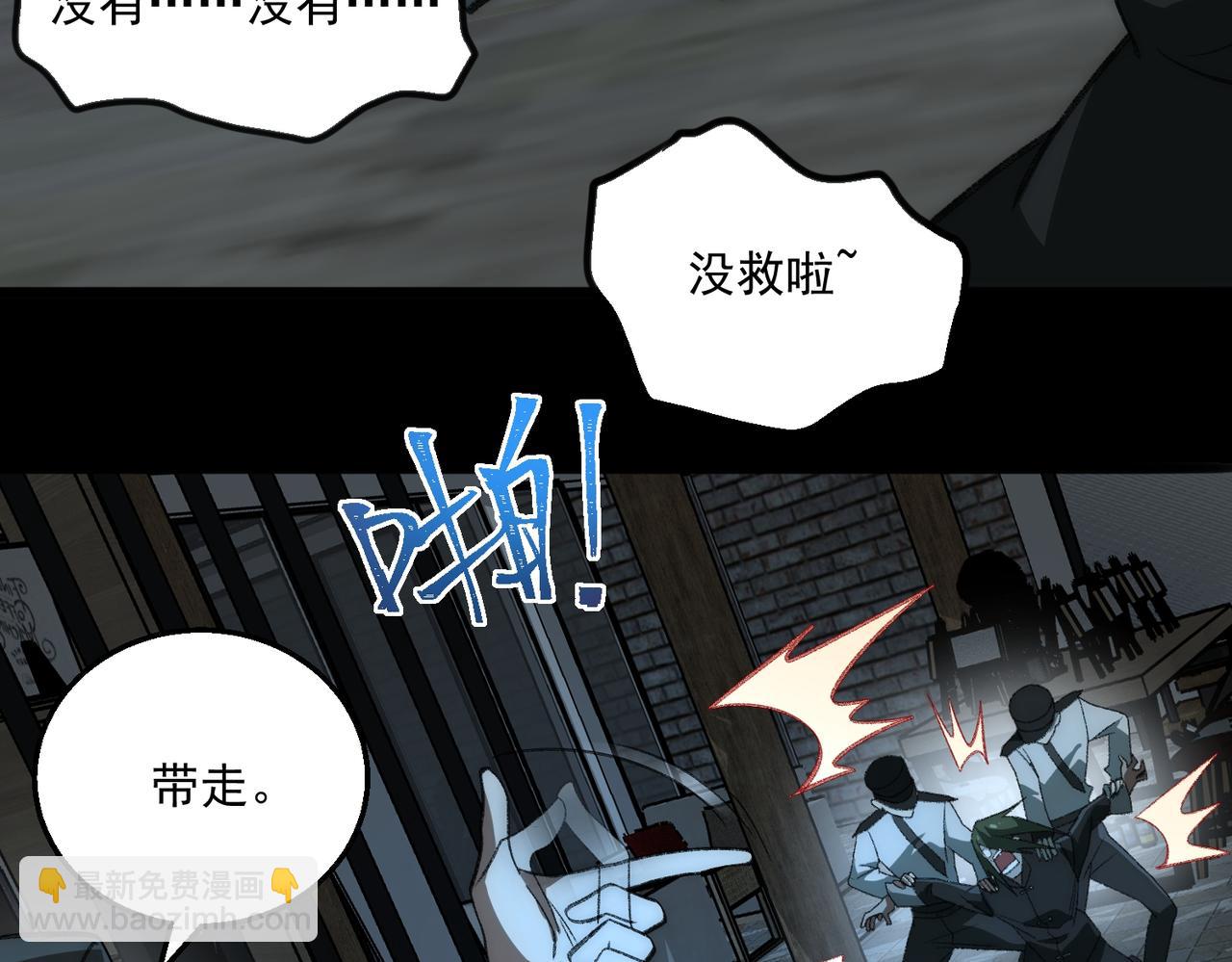 我，創造了都市傳說！ - 第40話 詭異委託(1/3) - 4