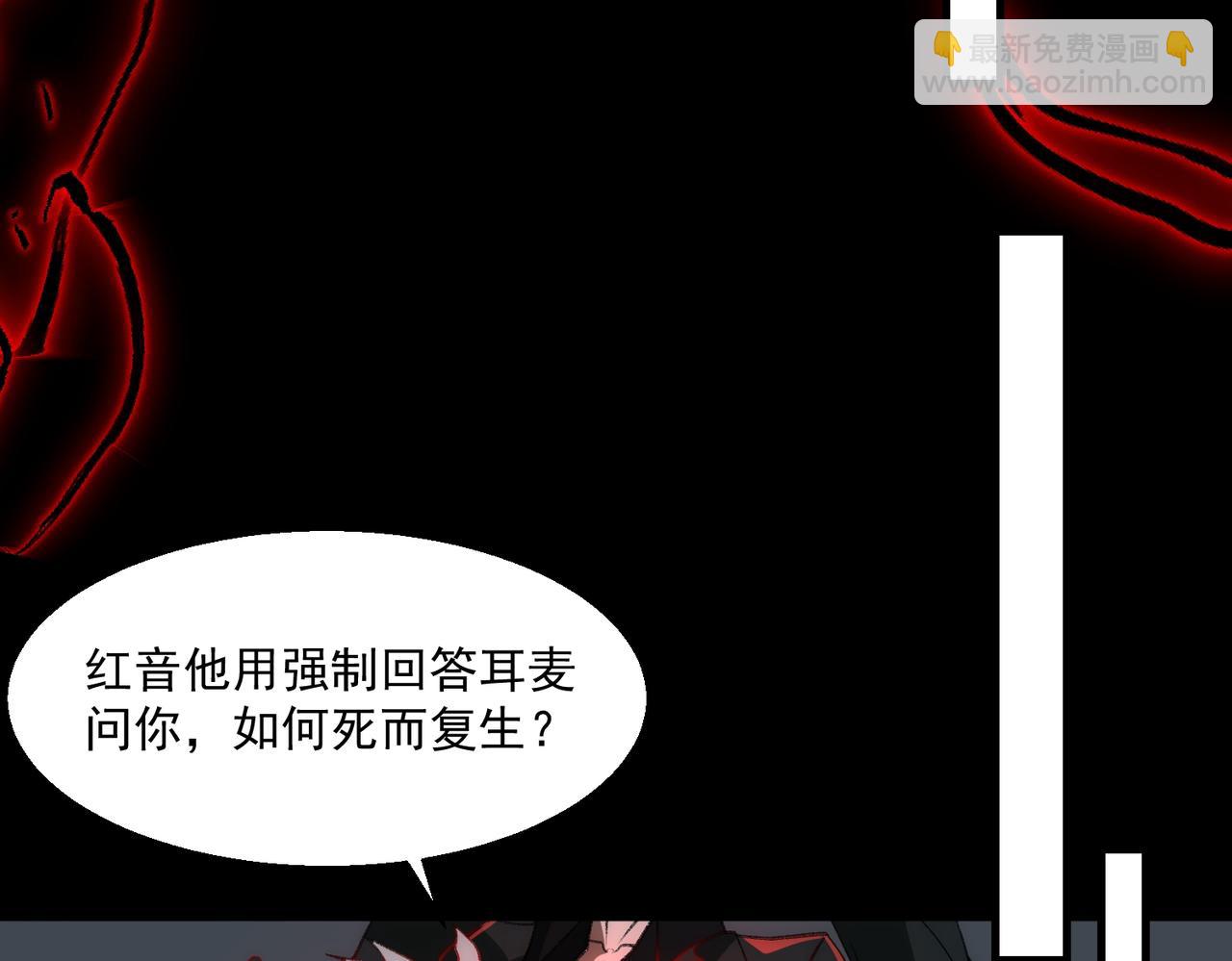 我，創造了都市傳說！ - 第40話 詭異委託(1/3) - 2