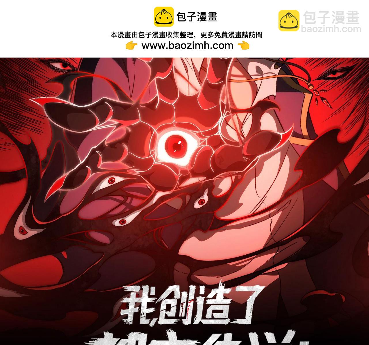 我，創造了都市傳說！ - 第40話 詭異委託(1/3) - 2