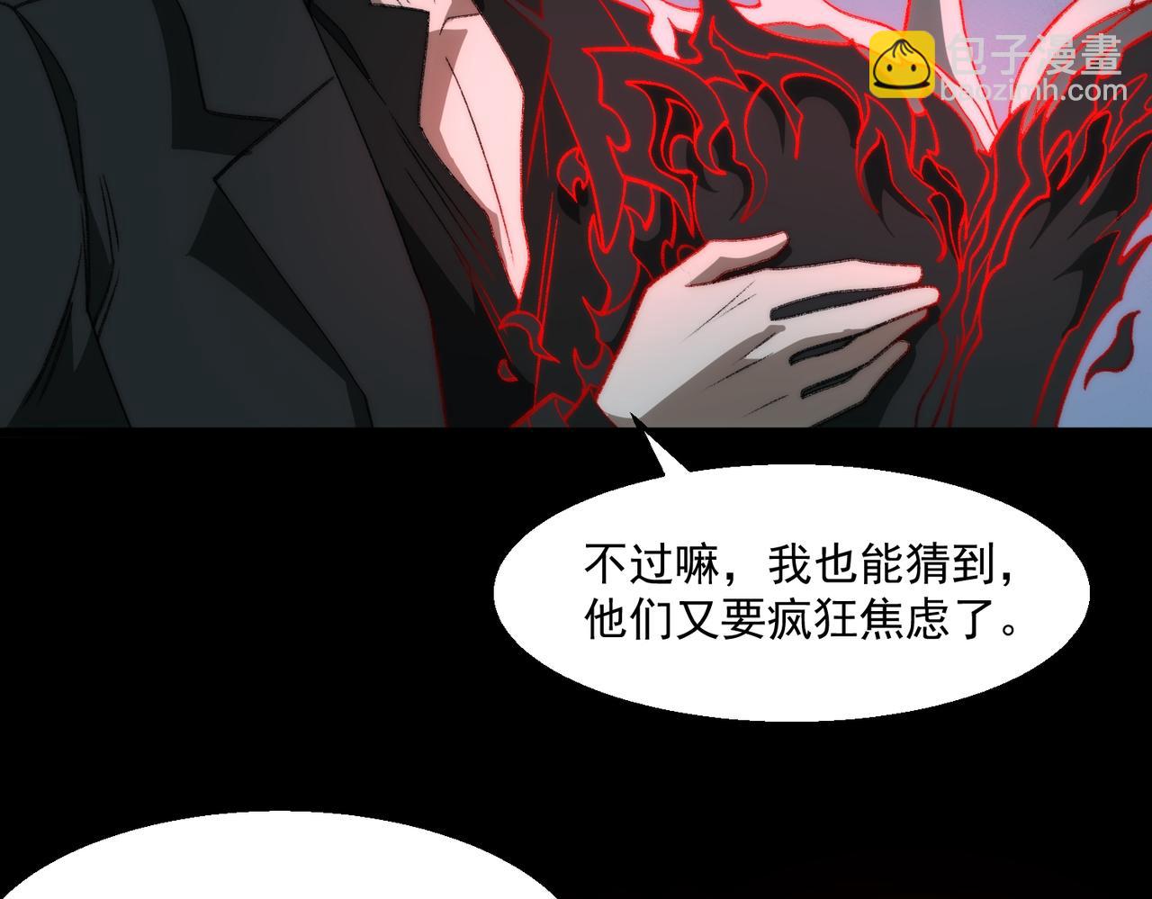 我，創造了都市傳說！ - 第40話 詭異委託(1/3) - 2