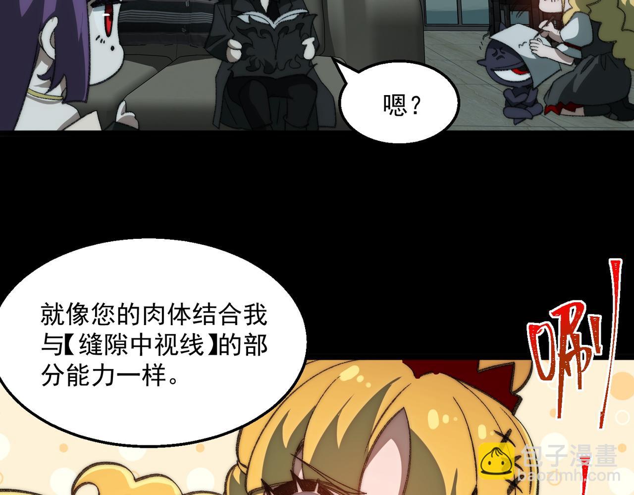 我，創造了都市傳說！ - 第40話 詭異委託(1/3) - 7