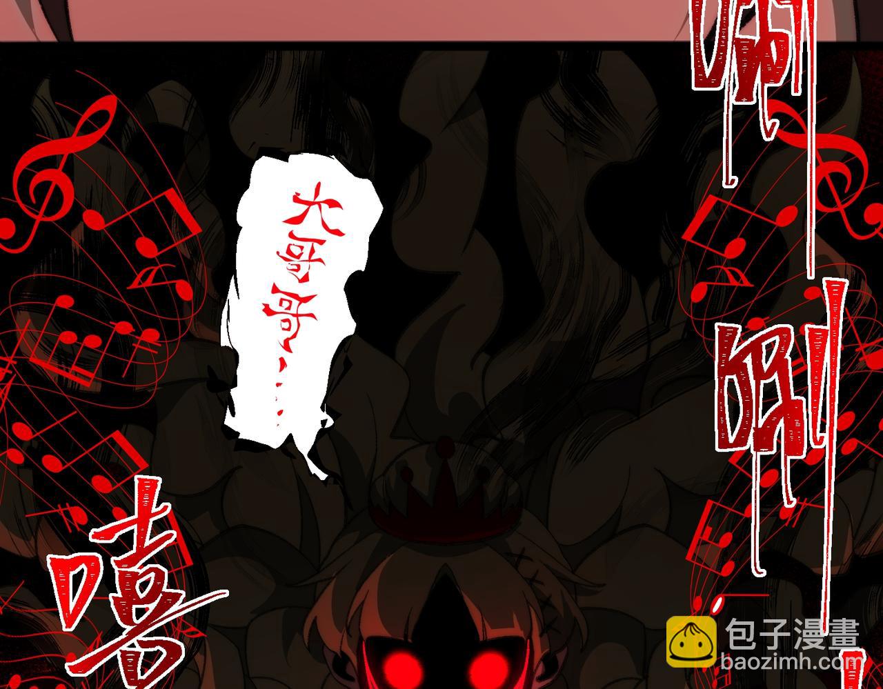 我，創造了都市傳說！ - 第40話 詭異委託(1/3) - 6