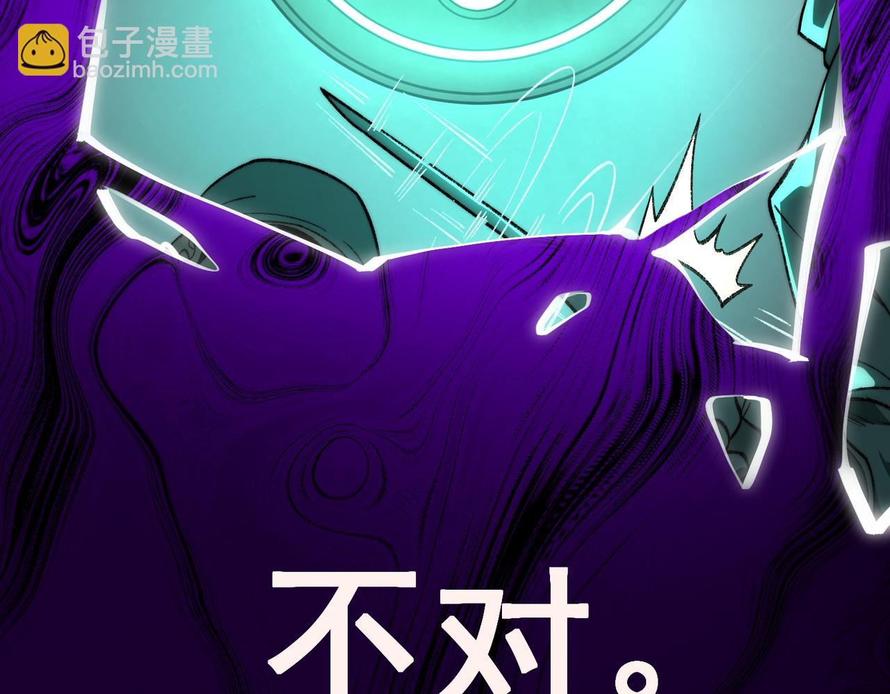 我，創造了都市傳說！ - 第42話 人體醫院(1/3) - 1