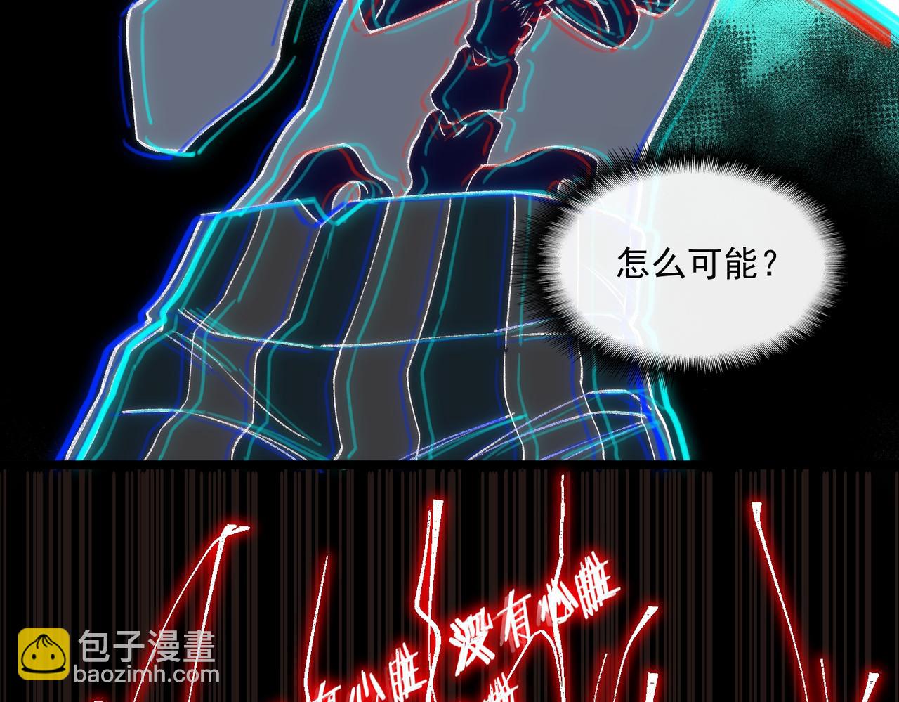 我，創造了都市傳說！ - 第42話 人體醫院(1/3) - 5
