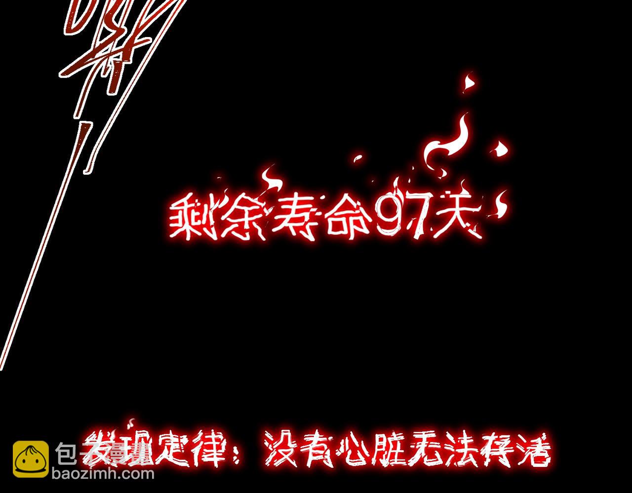 我，創造了都市傳說！ - 第42話 人體醫院(1/3) - 3