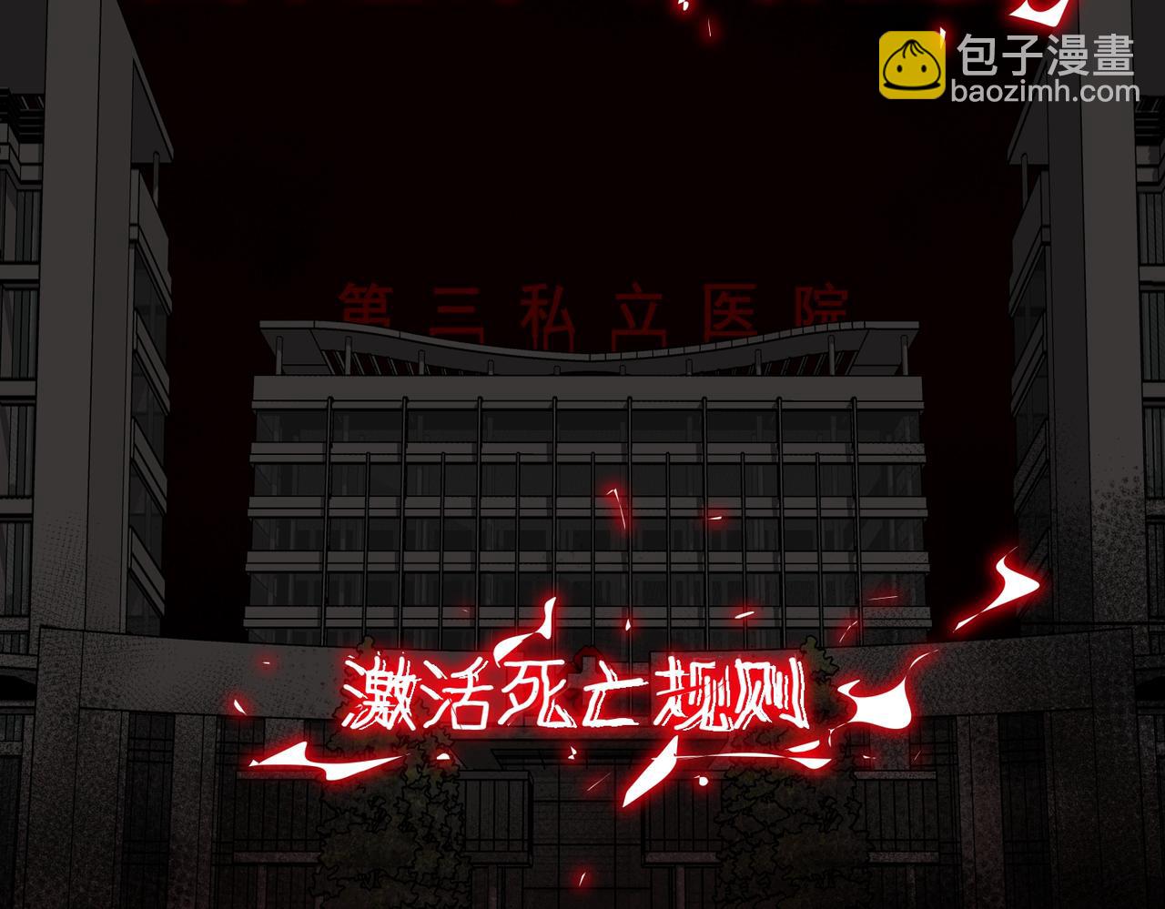 我，創造了都市傳說！ - 第42話 人體醫院(2/3) - 2
