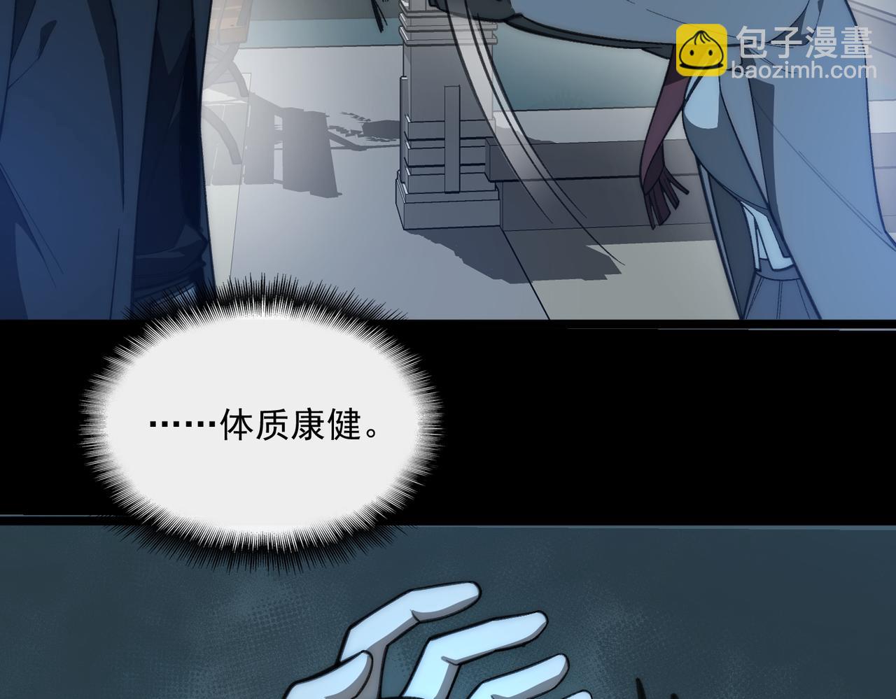 我，創造了都市傳說！ - 第45章 新的心臟(1/3) - 2