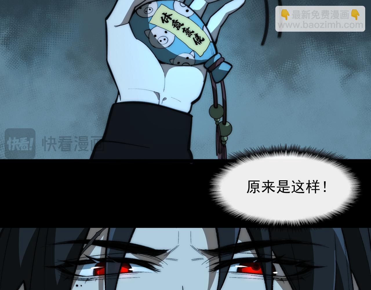 我，創造了都市傳說！ - 第45章 新的心臟(1/3) - 3